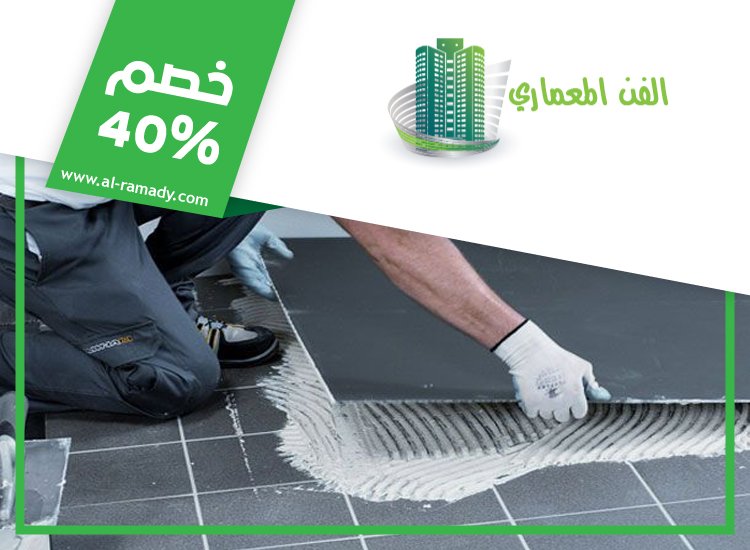 تركيب سيراميك في الجيمي 4 تركيب سيراميك في الجيمي