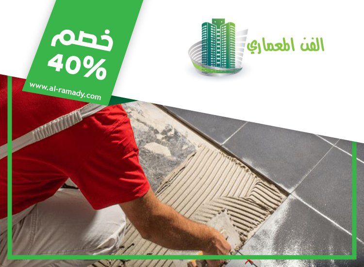 تركيب سيراميك في الجيمي 3 تركيب سيراميك في الجيمي