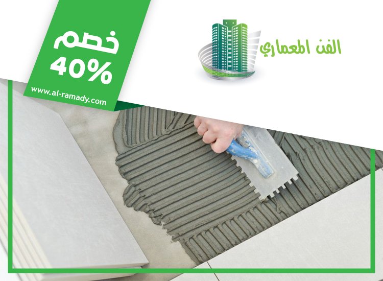 تركيب سيراميك في المرخانية 5 تركيب سيراميك في المرخانية