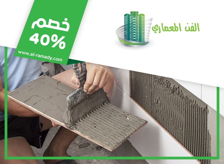 تركيب سيراميك في الفوعة 4 تركيب سيراميك في الفوعة