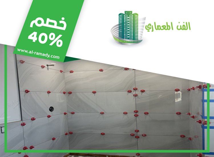 تركيب سيراميك في المرخانية 4 تركيب سيراميك في المرخانية