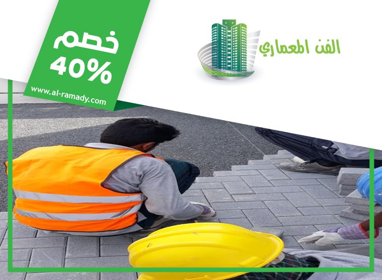 تركيب انترلوك في الشهامة 3 تركيب انترلوك في الشهامة