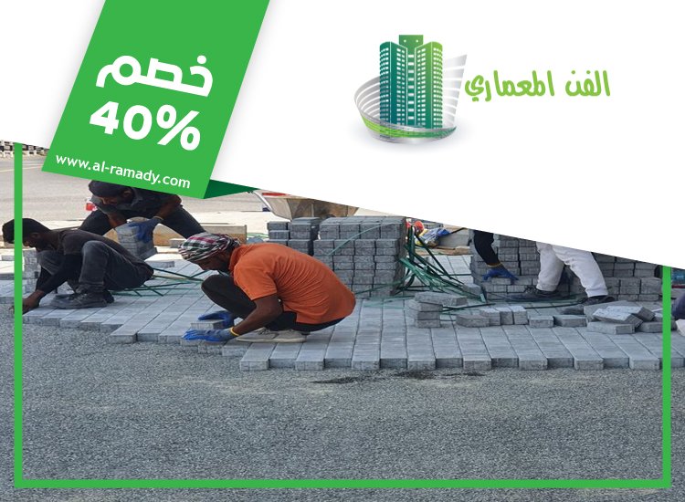تركيب انترلوك
