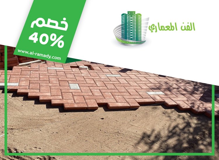 تركيب انترلوك في الشهامة 2 تركيب انترلوك