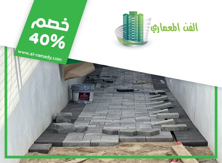 تركيب انترلوك في الشهامة 4 تركيب انترلوك في الشهامة