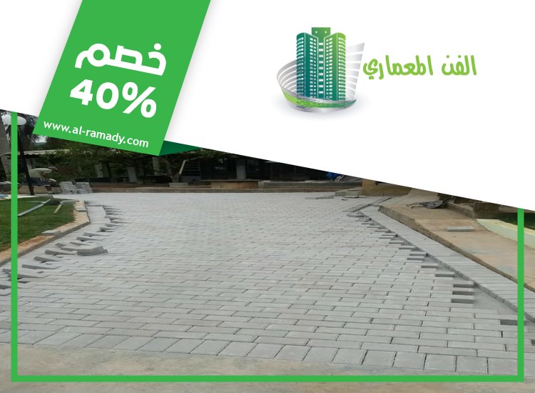 تركيب انترلوك في الباهية