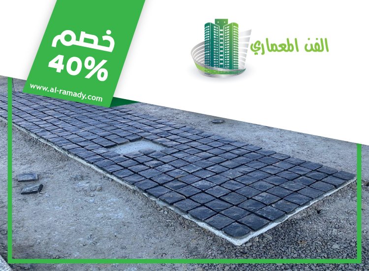 تركيب انترلوك في بني ياس 4 تركيب انترلوك في بني ياس