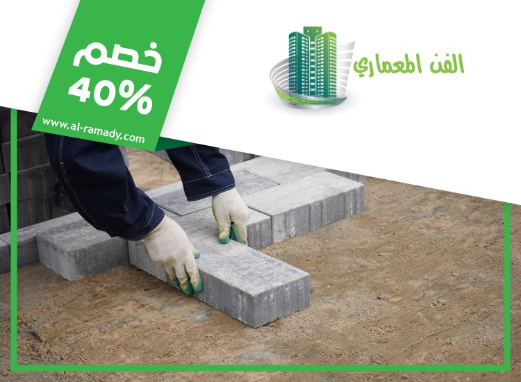 تركيب انترلوك