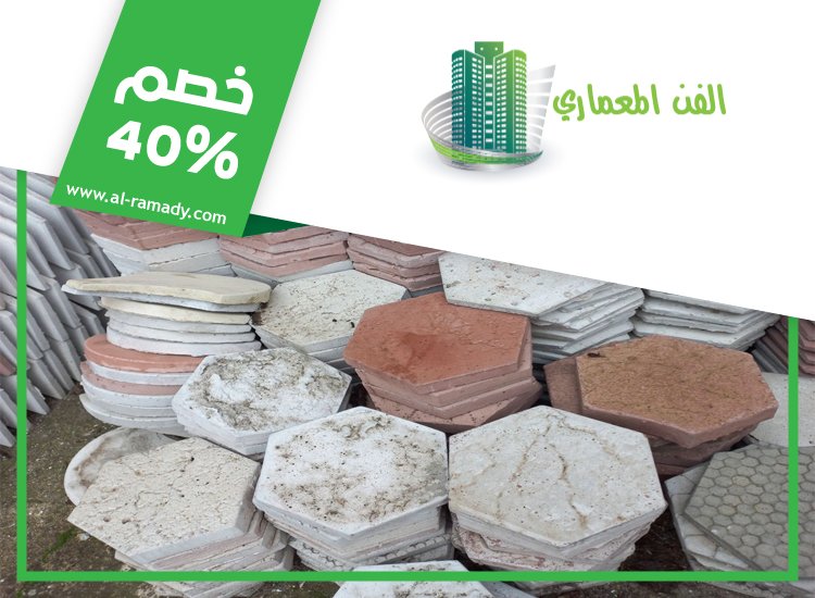 تركيب انترلوك في السمحة 4 تركيب انترلوك في السمحة