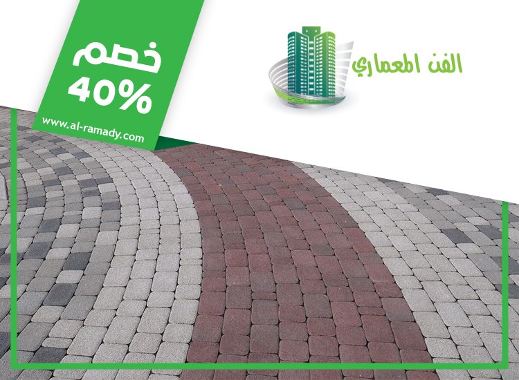 تركيب انترلوك في جزيرة الريم 4 تركيب انترلوك في جزيرة الريم