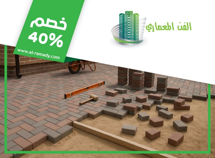 تركيب انترلوك