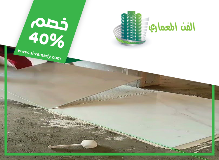 تركيب سيراميك في الجيمي 2 تركيب سيراميك