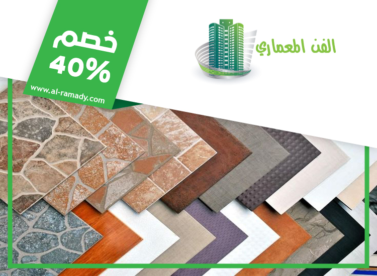 تركيب سيراميك في أم غافة