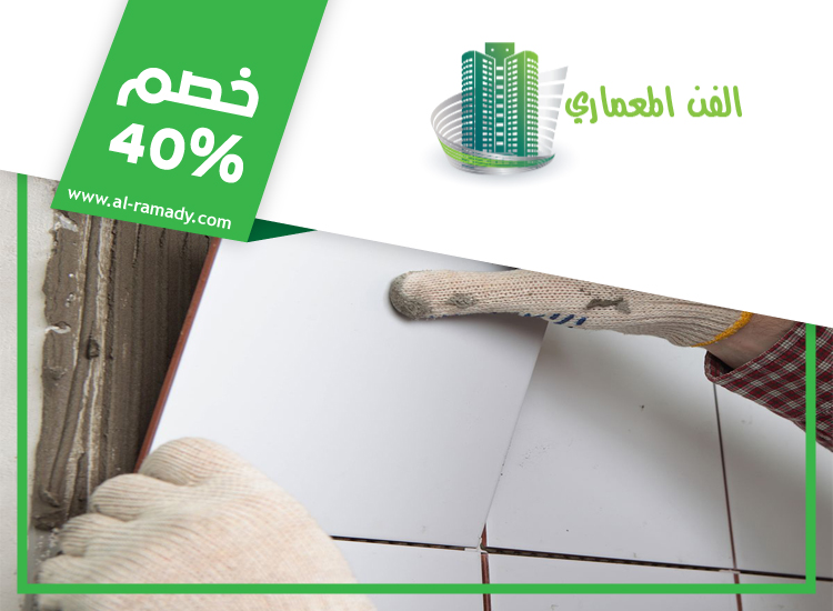 تركيب سيراميك في الجيمي 5 تركيب سيراميك في الجيمي