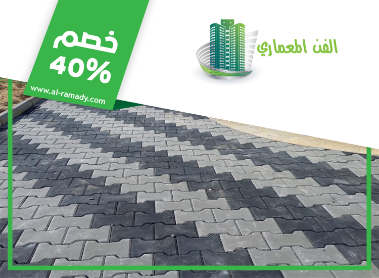 تركيب انترلوك في الفلاح 4 تركيب انترلوك في الفلاح