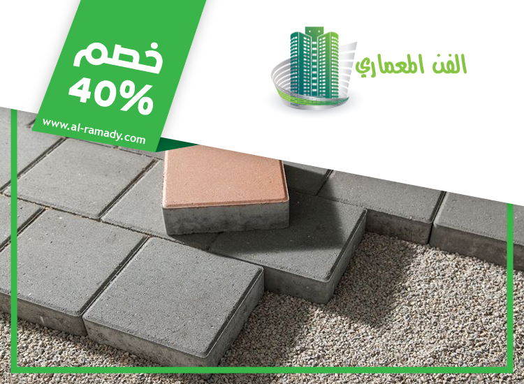 تركيب انترلوك في الفلاح 2 تركيب انترلوك