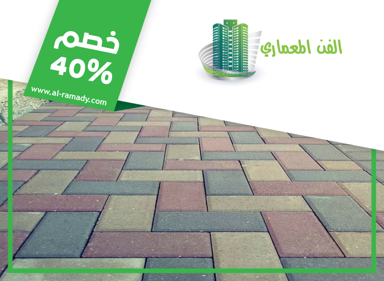 تركيب انترلوك في الشهامة