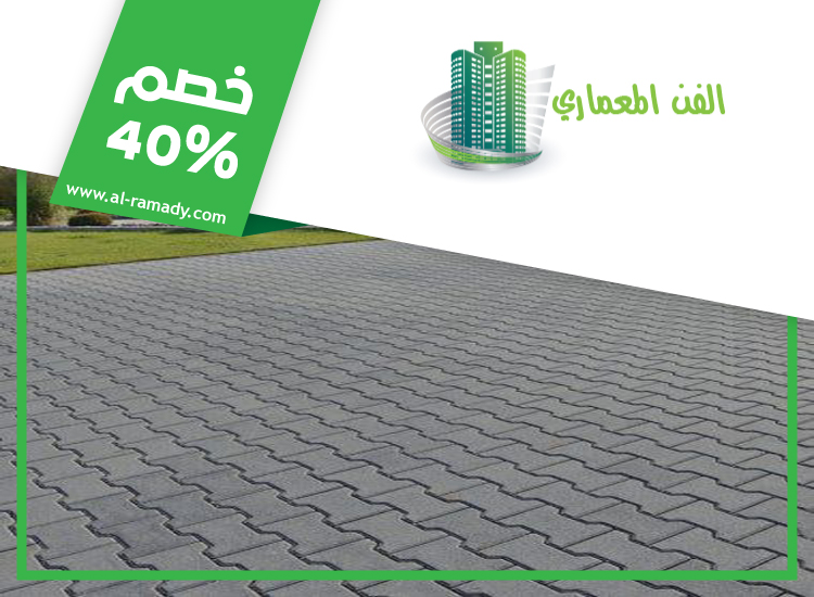 تركيب انترلوك في الراحة 5 تركيب انترلوك في الراحة