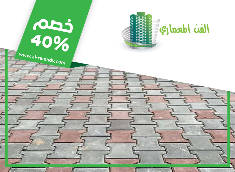 تركيب انترلوك في الرحبة 5 تركيب انترلوك في الرحبة