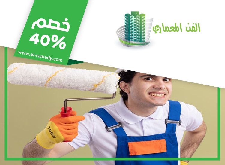 شركة صبغ في ابوظبي