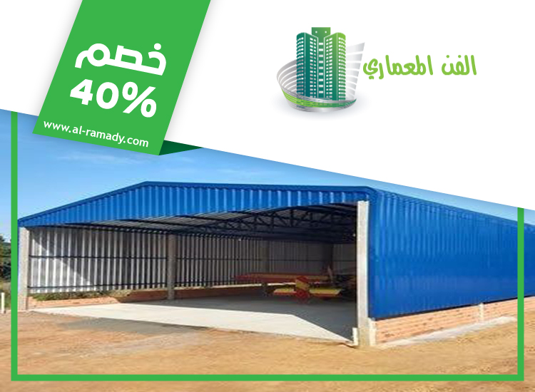 تركيب هناجر في ابوظبي 5 تركيب هناجر في ابوظبي