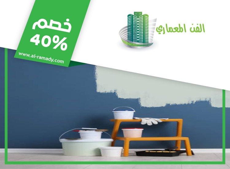شركة صبغ في ابوظبي
