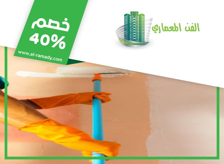 شركة صبغ في ابوظبي